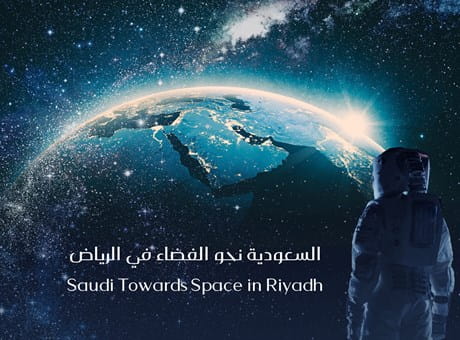 السعودية نحو الفضاء