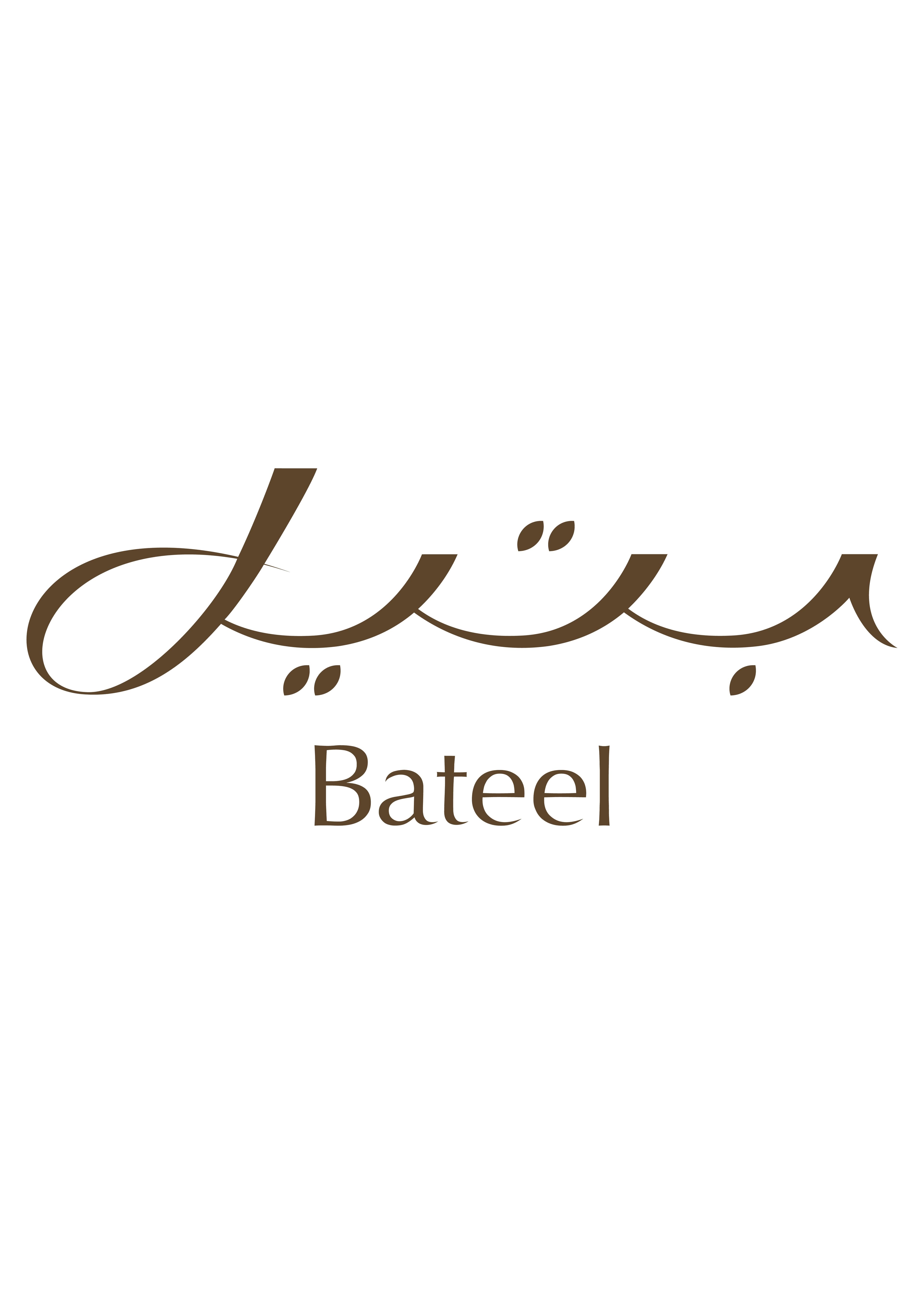 بوتيك بتيل