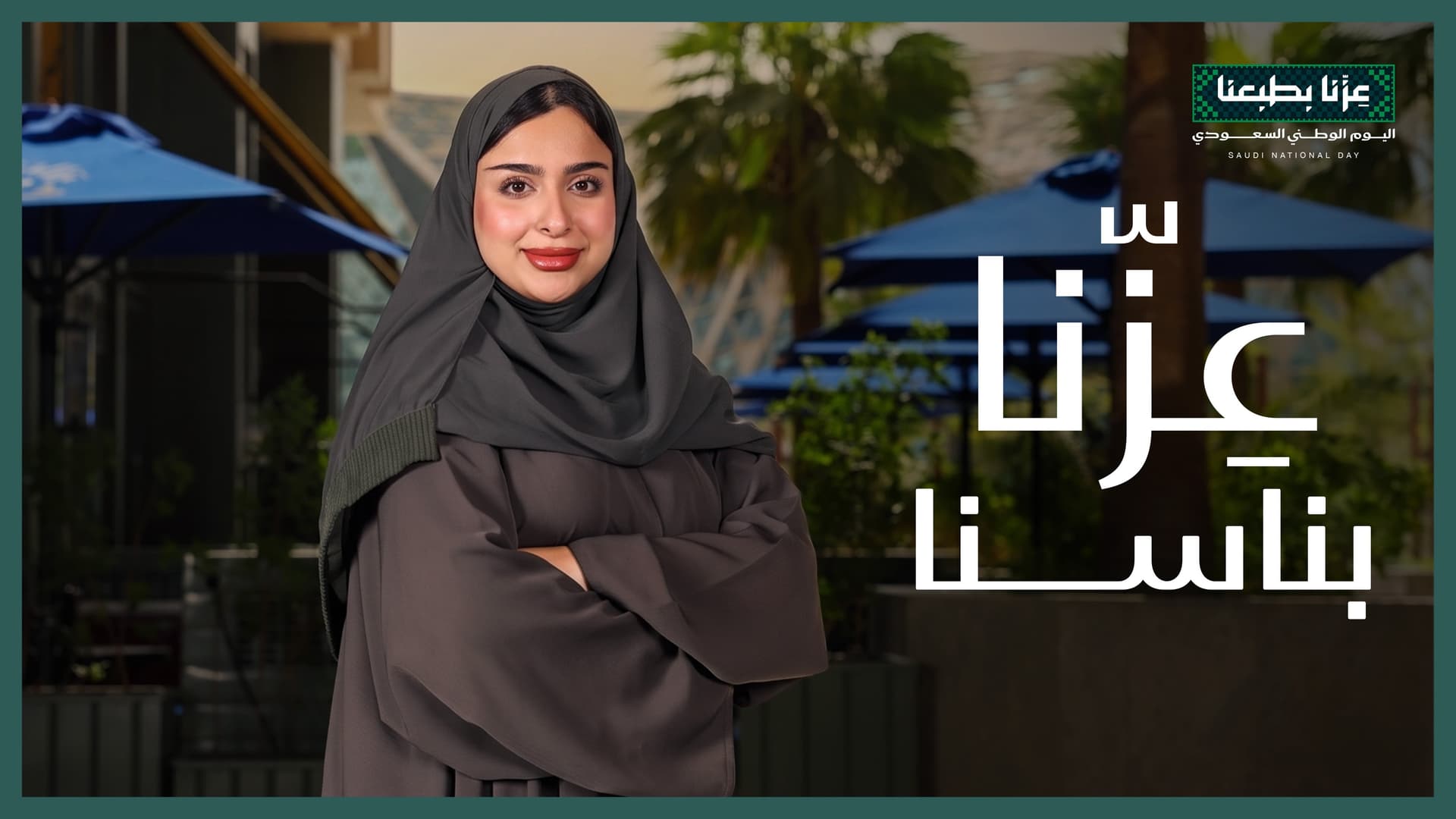 غادة الغامدي_.jpg