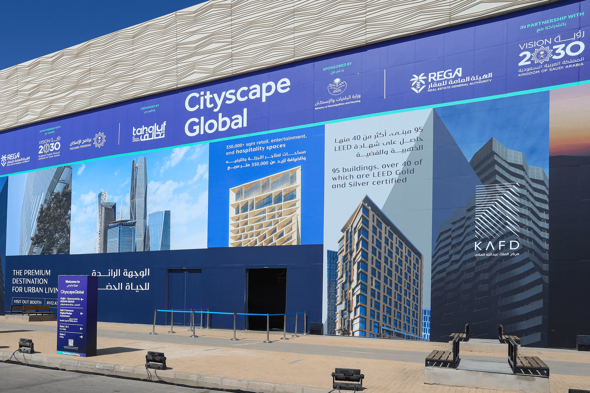 KAFD a Strategic Sponsor of Cityscape Global Exhibition in Riyadh